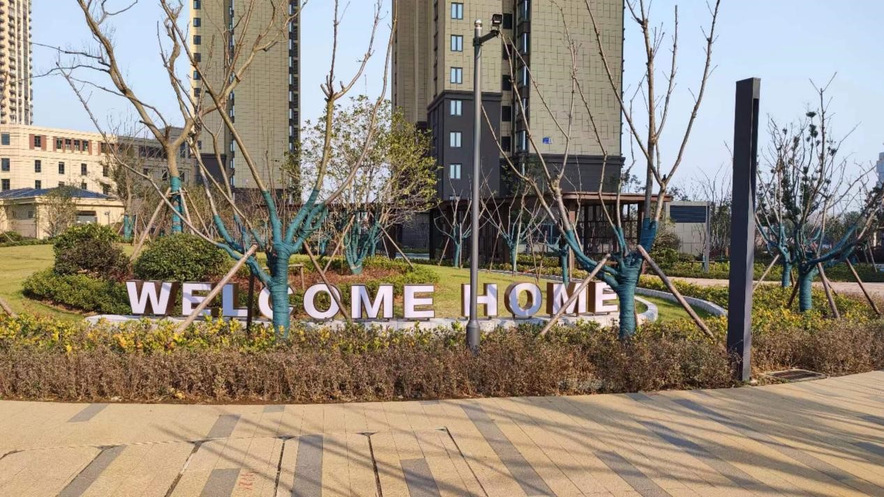 备案完成！！！新区953套J9集团等你来拿房